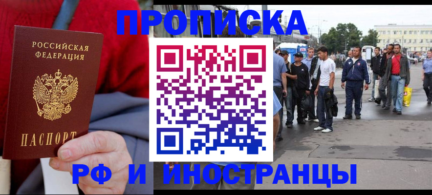 прописка в квартире в Нижней Туре