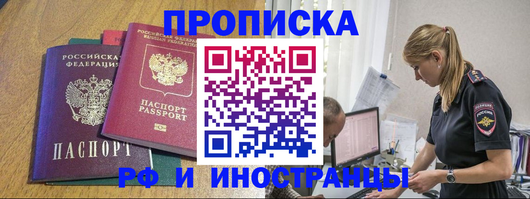 прописка в квартире в Нижней Туре