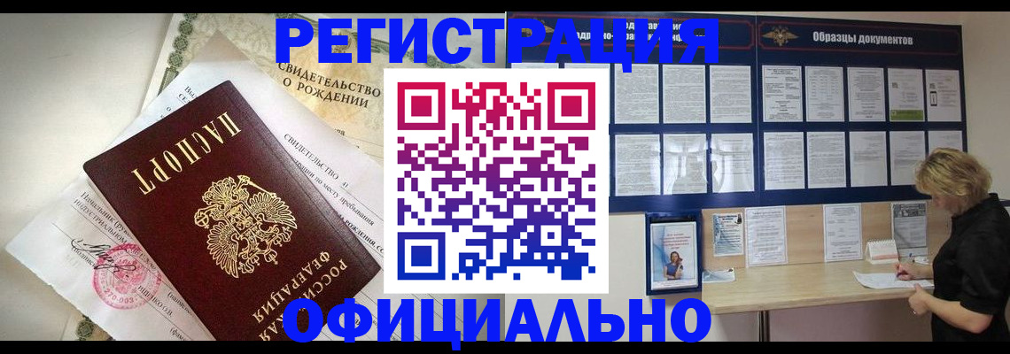 прописка гарантия в Нижней Туре